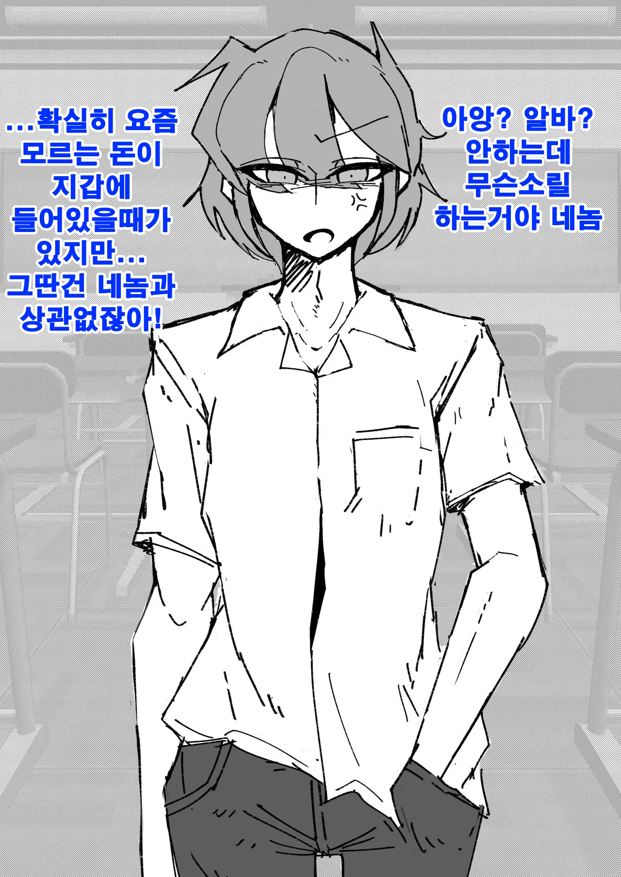 Saimin Otokonoko Kissa